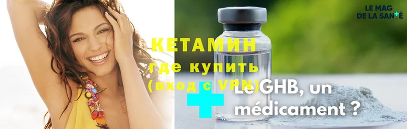 КЕТАМИН VHQ  Карабулак 